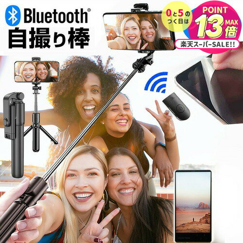 Essential Phone [5.71インチ] 自撮り棒 セルカ棒 三脚付きリモコン付き スマートフォン用ホルダー と 反射防止 液晶保護フィルム 伸縮スティック ワイヤレスシャッター付き jgs bgt 互換品