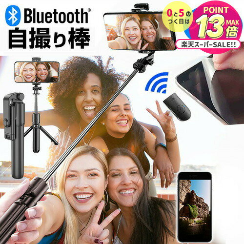 サムスン Galaxy S21 Ultra 5G SC-52B [6.8インチ] 自撮り棒 セルカ棒 三脚付きリモコン付き スマートフォン用ホルダー と 反射防止 液晶保護フィルム 伸縮スティック ワイヤレスシャッター付き jgs bgt 互換品