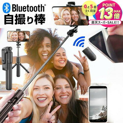 サムスン Galaxy S23 Ultra [6.8インチ] 自撮り棒 セルフィ セルカ棒 伸縮 自撮りスティック 軽量 コンパクト と 反射防止 液晶保護フィルム セット 持ち運びに便利 メール便送料無料 jgs bgt 互換品