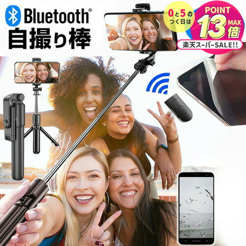 Google Pixel 9 [6.3インチ] 自撮り棒 セルフィ セルカ棒 伸縮 自撮りスティック 軽量 コンパクト と 反射防止 液晶保護フィルム セット 持ち運びに便利 メール便送料無料 jgs bgt 互換品