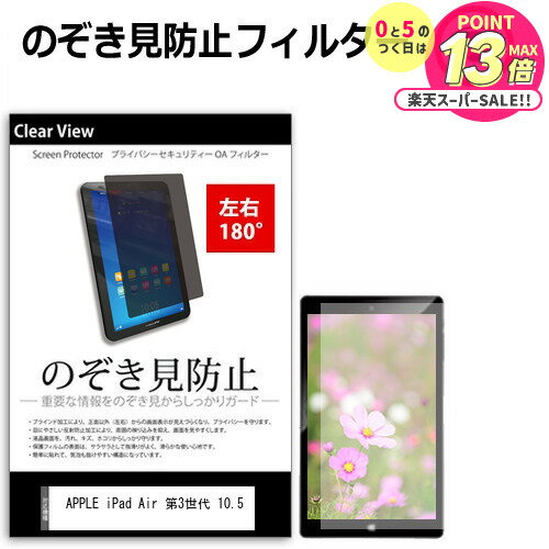 APPLE iPad Air 3 10.5 ɻ Τɻ ץ饤Х ݸ ե 2 180 ȿɻ ֥롼饤ȥ...