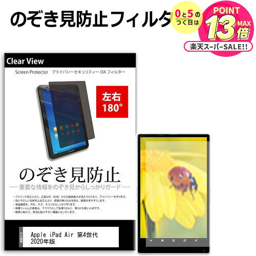 Apple iPad Air 4 2020ǯ 10.9 ɻ Τɻ ץ饤Х ݸ ե 2 180 ȿɻ ...