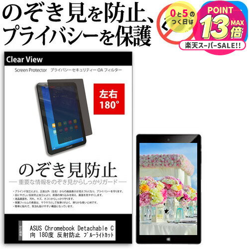 ASUS Chromebook Detachable CM3 10.5 ɻ Τɻ ץ饤Х ݸ ե 2 180 ȿ...