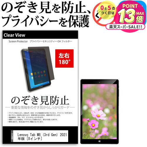 Lenovo Tab M8 (3rd Gen) 2021ǯ [8] ɻ Τɻ ץ饤Х ݸ ե 2 180 ȿ...