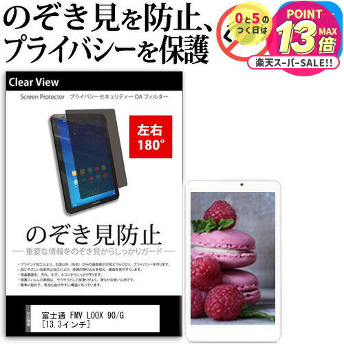ٻ FMV LOOX 90/G [13.3] ɻ Τɻ ץ饤Х ݸ ե 2 180 ȿɻ ֥롼饤ȥ...