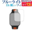 Yamay 1.54インチHD画面スマートブレスレット/Yamay専用 ブルーライトカット 反射防止 液晶保護フィルム 指紋防止 液晶フィルム メール便送料無料 jgs bgt 互換品