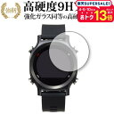 \スーパーSALE★5日限定最大P13倍!!/ EAGLE VISION watch ACE EV-933 ゴルフナビ 専用 強化ガラス と 同等の 高硬度9H 保護フィルム メール便送料無料 jgs bgt 互換品