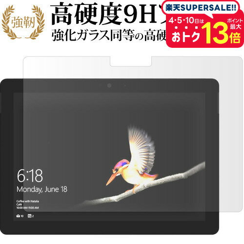 microsoft surface go専用 強化 ガラスフィルム と 同等の 高硬度9H 液晶保護フィルム メール便送料無料 jgs bgt 互換品