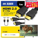 SHARP シャープ 4T-B50AKL その他 対応 HDMI A-HDMI A 2.0規格 1m【互換品】 通信ケーブル 4Kフルハイビジョンテレビ ブルーレイ プロジェクター ゲーム機 jgs bgt 互換品