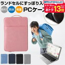\ランドセルにすっぽり!/Acer TMB311R-32-F14P 11.6インチ タブレット パソコン ケース 小学生 ランドセル 保護フィルム 反射防止 シンプル メール便送料無料 互換品