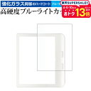 Kobo Libra Colour 液晶保護 フィルム 強化ガラス と 同等の 高硬度9H ブルーライトカット クリア光沢 メール便送料無料 jgs bgt 互換品