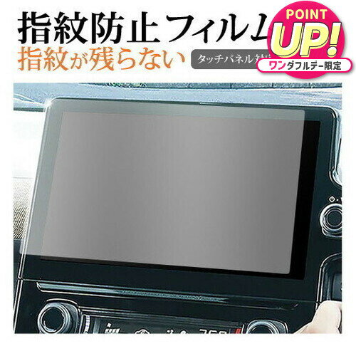 トヨタ シエンタ 10 系 2022 ( 10.25 インチ ) 液晶保護 フィルム 指紋防止 クリア光沢 画面保護 シート メール便送料無料 jgs bgt 互換品