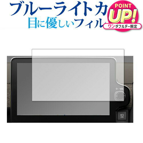 トヨタ 新型 シエンタ ナビ フィルム 10.5 インチ 保護 フィルム ブルーライトカット 反射防止 保護フィルム 指紋防止 jgs bgt 互換品