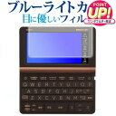 カシオ 電子辞書 エクスワード 2023年版 XD-SX3810 / SX6510 / SX4820 ...