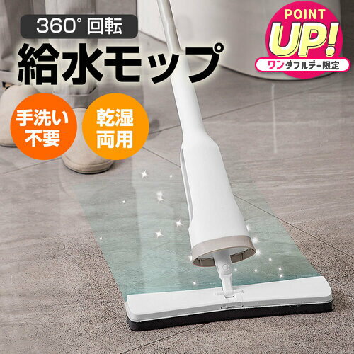 吸水 モップ スポンジモップ 掃除用品 水切りワイパー付き 水拭きモップ フロアモップ フローリング フ..