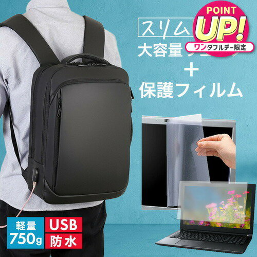 楽天液晶保護フィルムとカバーケース卸iiyama STYLE∞ 15インチ 15.6インチ ビジネスリュック メンズ レディース パソコンバッグ フィルム セット 通勤 通学 USB 充電 リュックサック PC バッグ パソコン リュック 大容量 多機能 軽量 3way A4サイズ 防水 出張 海外 jgs bgt 互換品