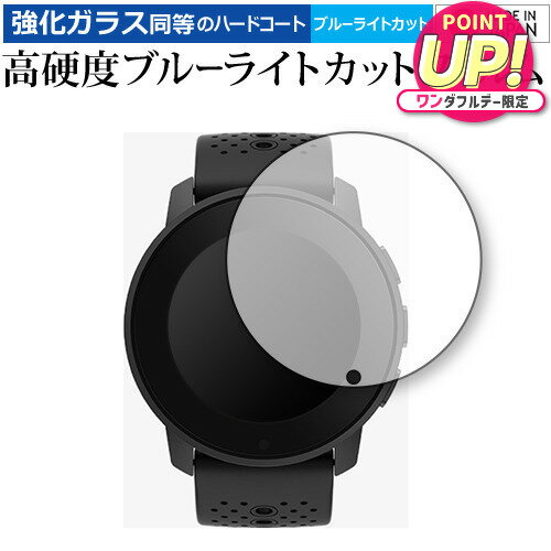 SUUNTO 9 PEAK 保護 フィルム 強化ガラス と 同等の 高...(2)