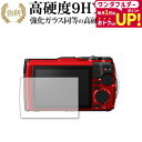 OLYMPUS Tough TG-6 液晶 保護 フィルム 強化 ガラスフィルム と 同等の 高硬度9H 液晶 プロテクター メール便送料無料 jgs bgt ...
