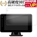 Yupiteru レーザー & レーダー探知機 SUPER CAT A390 A390a 液晶保護 フィルム 強化ガラス と 同等の 高硬度9H メール便送料無...