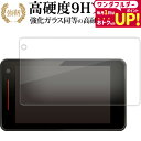 Yupiteru レーザー & レーダー探知機 SUPER CAT GS503 GS503L 液晶保護 フィルム 強化ガラス と 同等の 高硬度9H メール便送...