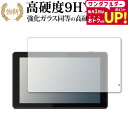 FEELWORLD LUT5 保護 フィルム 強化ガラス と 同等の 高硬度9H メール便送料無料 jgs bgt 互換品