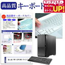 富士通 FMV ESPRIMO FH-X/C3 機種の付属キーボードで使える キーボードカバー キーボード保護 メール便送料無料 jgs bgt 互換品