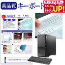 Lenovo IdeaCentre シリーズ 機種の付属キーボードで使える 極薄 キーボードカバー 日本製 フリーカットタイプ jgs bgt 互換品