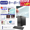 HP ProDesk シリーズ 機種の付属キーボードで使える 極薄 キーボードカバー 日本製 フリーカットタイプ jgs bgt 互換品
