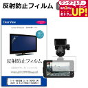 レーダー探知機 ユピテル SUPER CAT A320 フィルム 3.6インチ 反射防止 ノングレア 液晶保護フィルム 保護フィルム yupiteru メール便...