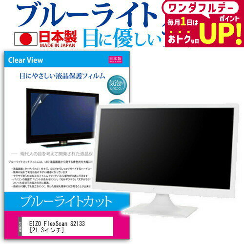 楽天市場】eizo s2133の通販 楽天市場】eizo s2133の通販