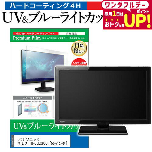 楽天市場】パナソニック 55V型 液晶テレビ TH-55LX950 VIERAの通販 楽天市場】パナソニック 55V型 液晶テレビ TH-55LX950 VIERAの通販