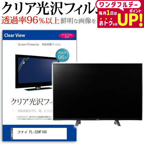 楽天市場】FUNAI 液晶スマートテレビ FL-32HF160の通販 楽天市場】FUNAI 液晶スマートテレビ FL-32HF160の通販