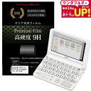 \1日はポイント2倍!!/ 電子辞書 CASIO (カシオ) EX-word 中国語モデル XD-Y7300 強化 ガラスフィルム と同等 高硬度9Hフィルム ...