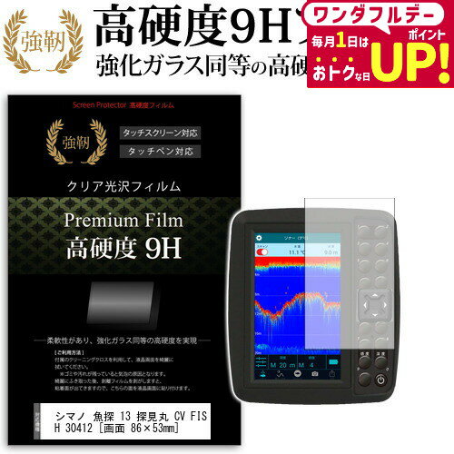 楽天市場】探見丸cv-fish コードの通販 楽天市場】探見丸cv-fish コードの通販