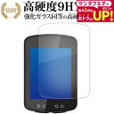\1日はポイント2倍!!/ XOSS SPRINT XOSS G Gen2 G+ Gen2 液晶保護 フィルム 強化ガラス と 同等の 高硬度9H メール便送料...