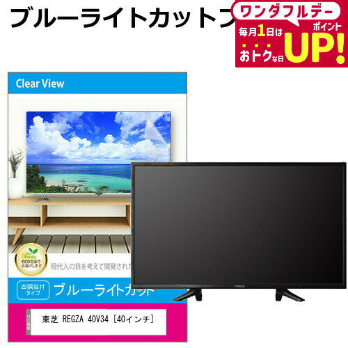 楽天市場】40v34レグザの通販 楽天市場】40v34レグザの通販