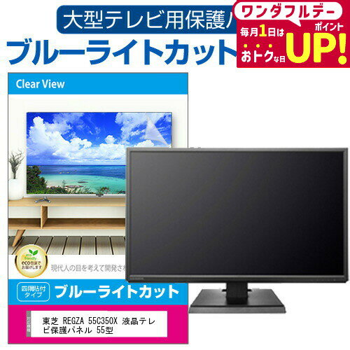 楽天市場】レグザ 55c350xの通販 楽天市場】レグザ 55c350xの通販