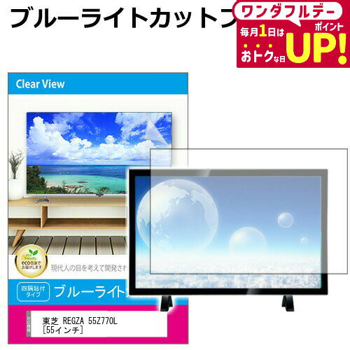 楽天市場】regza 55z770l(シリーズREGZA)の通販 楽天市場】regza 55z770l(シリーズREGZA)の通販