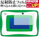 \1日はポイント2倍!!/ 小学館の図鑑NEOPadDX 保護 フィルム 反射防止 ノングレア メール便送料無料 jgs bgt(3)