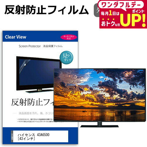 楽天市場】液晶テレビ hisense 43インチの通販 楽天市場】液晶テレビ hisense 43インチの通販