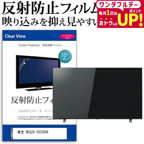 楽天市場】55c350xの通販 楽天市場】55c350xの通販