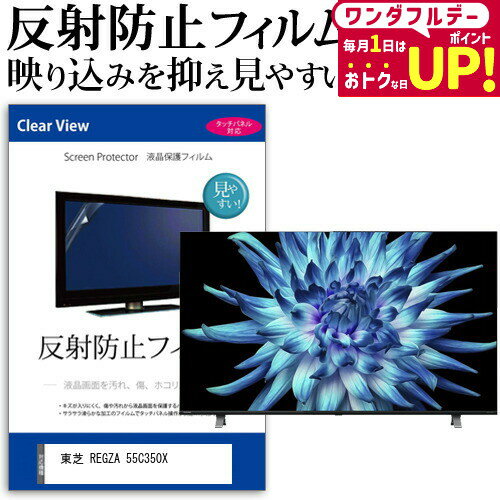 楽天市場】レグザ 55c350xの通販 楽天市場】レグザ 55c350xの通販