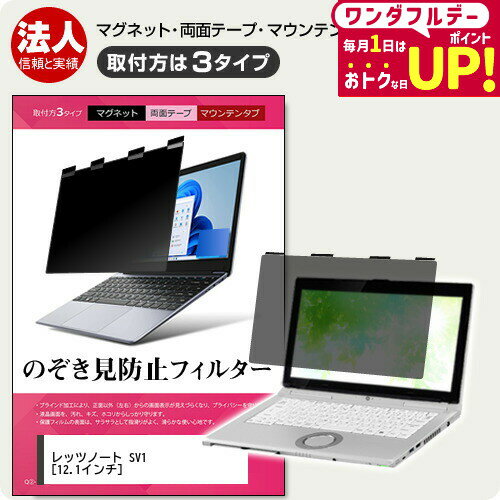 楽天市場】sv1 レッツノートの通販 楽天市場】sv1 レッツノートの通販