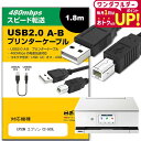 \1日はポイント2倍!!/ EPSON エプソン CC-500L その他 対応 USB2.0ケーブル A-Bタイプ 1.8m 【互換品】 通信ケーブル プリンタ...