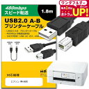 \1日はポイント2倍!!/ EPSON エプソン PM-680C その他 対応 USB2.0ケーブル A-Bタイプ 1.8m 【互換品】 通信ケーブル プリンタ...