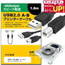 \1日はポイント2倍!!/ KAWAI 河合楽器 ヨハネス オーディオテクニカ 対応 USB2.0ケーブル A-Bタイプ 1.8m 【互換品】 通信ケーブル プ...
