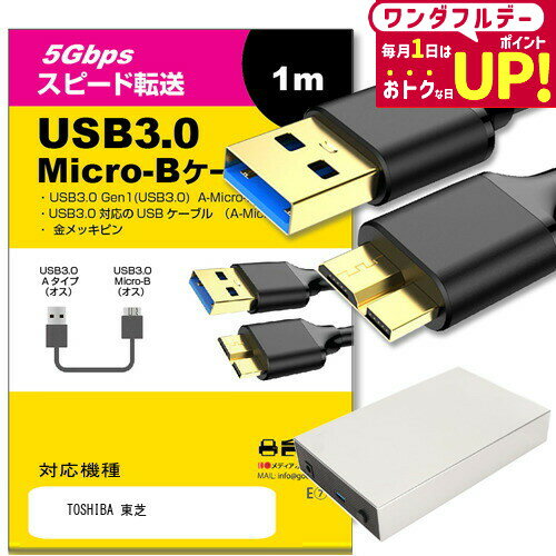 楽天市場】usbケーブル a-microb usb3.0の通販 楽天市場】usbケーブル a-microb usb3.0の通販