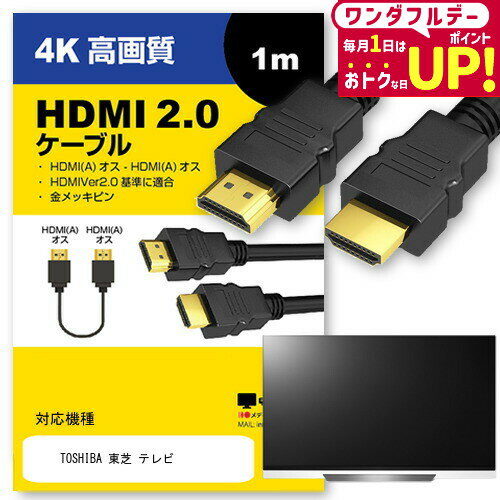 楽天市場】東芝 レグザ アンテナケーブルの通販 楽天市場】東芝 レグザ アンテナケーブルの通販