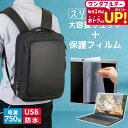 NEC VersaPro J タイプVF PC-VJT42FB9A22Z 15.6インチ ビジネスリュック メンズ レディース パソコンバッグ フィルム セット 通勤 通学 USB 充電 リュックサック PC バッグ パソコン リュック 大容量 多機能 軽量 3way A4サイズ 防水 出張 海外 jgs bgt(2)