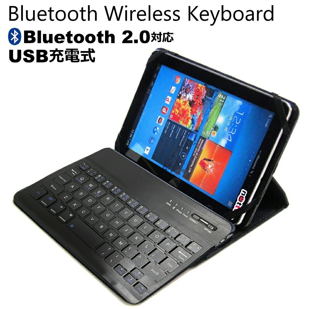 NEC LAVIE Tab E TE508/KAS [8インチ] 機種で使える Bluetooth キーボード付き レザーケース 黒 と 液晶保護フィルム 指紋防止 クリア光沢 セット メール便送料無料 2